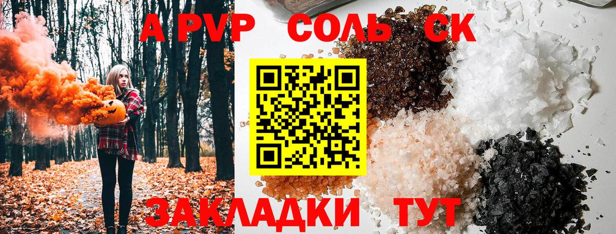 A PVP СК КРИС Славгород