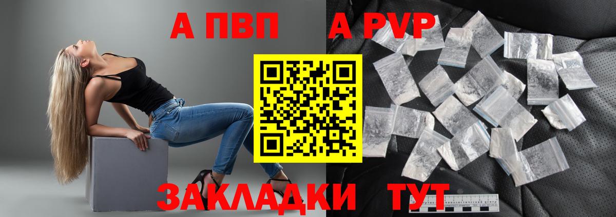 Alpha-PVP СК КРИС  Alfa_PVP  Славгород  Альфа ПВП СК КРИС  Вход с VPN  Альфа ПВП крисы CK 