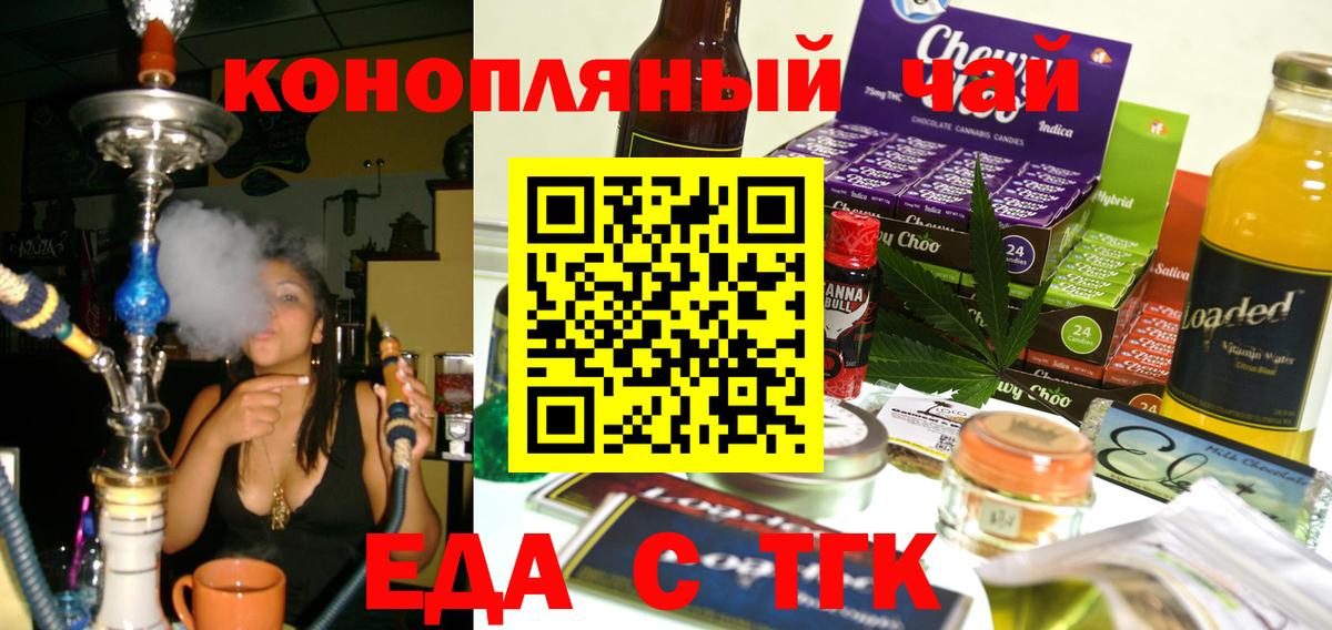 Славгород  Cannafood марихуана  Вход с VPN 