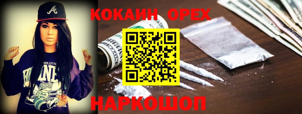 COCAIN 99%  КОКАИН 98%  Славгород  Вход с VPN 