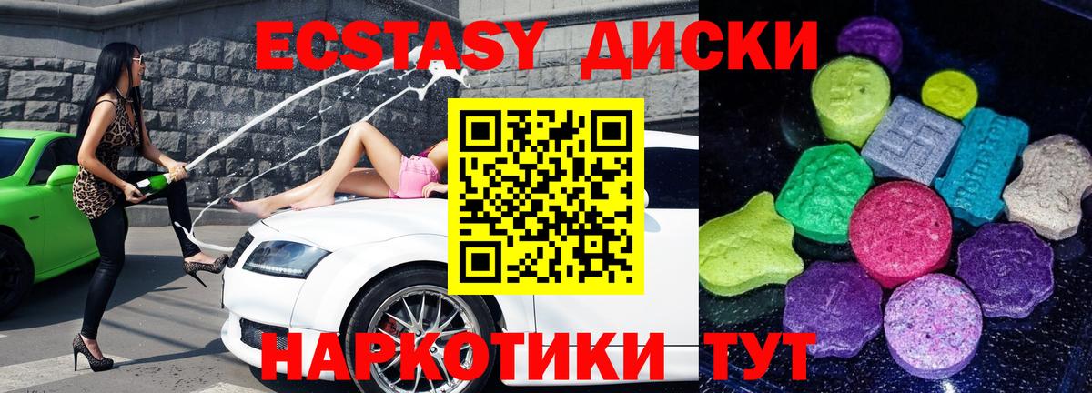 Ecstasy VHQ Славгород