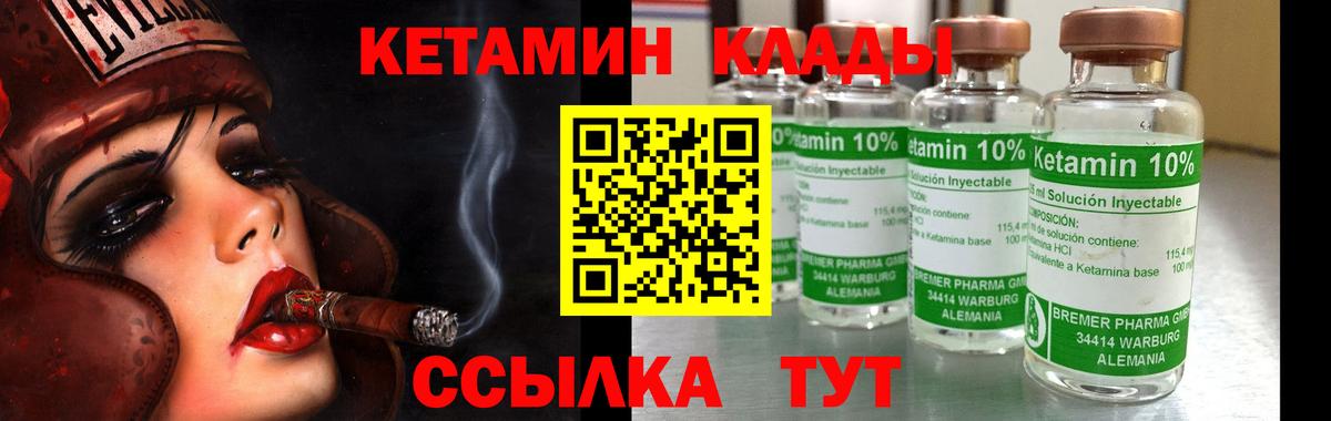 Кетамин VHQ  Вход с VPN  Славгород  КЕТАМИН ketamine 