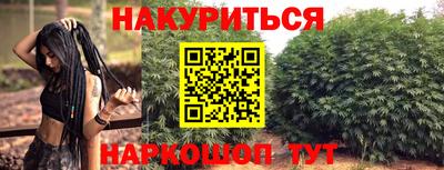 каннабис Партизанск