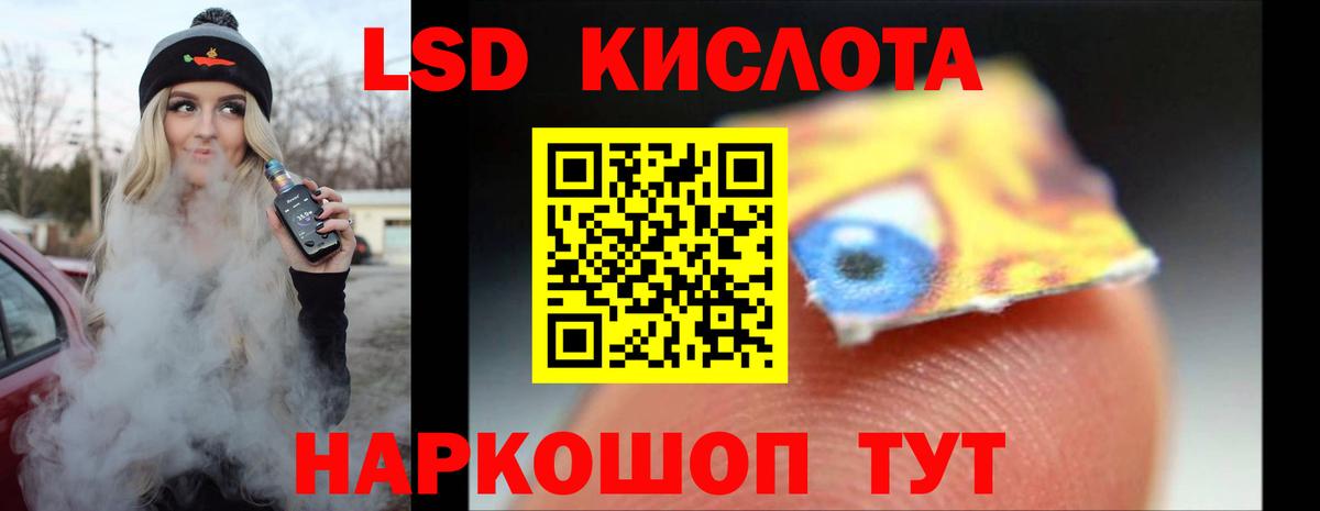 Славгород  LSD-25 экстази кислота  Лсд 25 экстази  Вход с VPN  Лсд 25 экстази кислота 