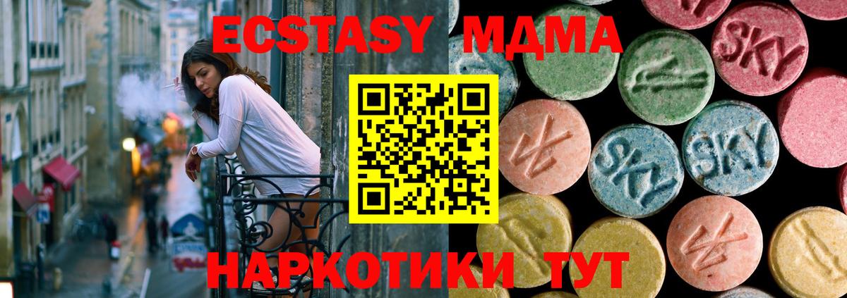 МДМА VHQ Славгород