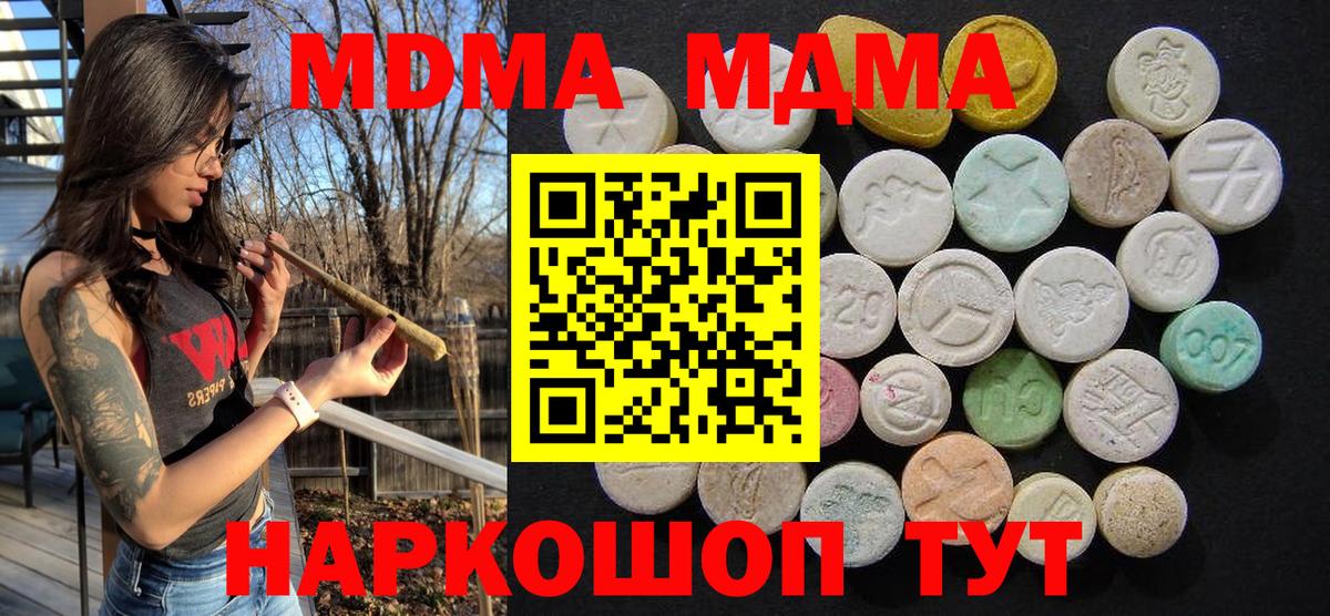 МДМА VHQ  Вход с VPN  Славгород  МДМА кристаллы 