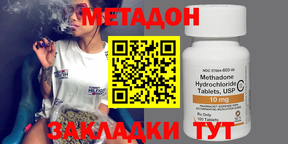Славгород  Метадон мёд  МЕТАДОН VHQ  Вход с VPN 