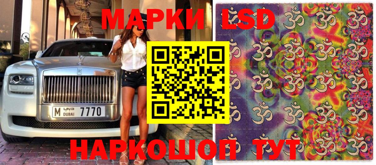 Марки 25I-NBOMe  Вход с VPN  Славгород  Марки N-bome 1500мкг 