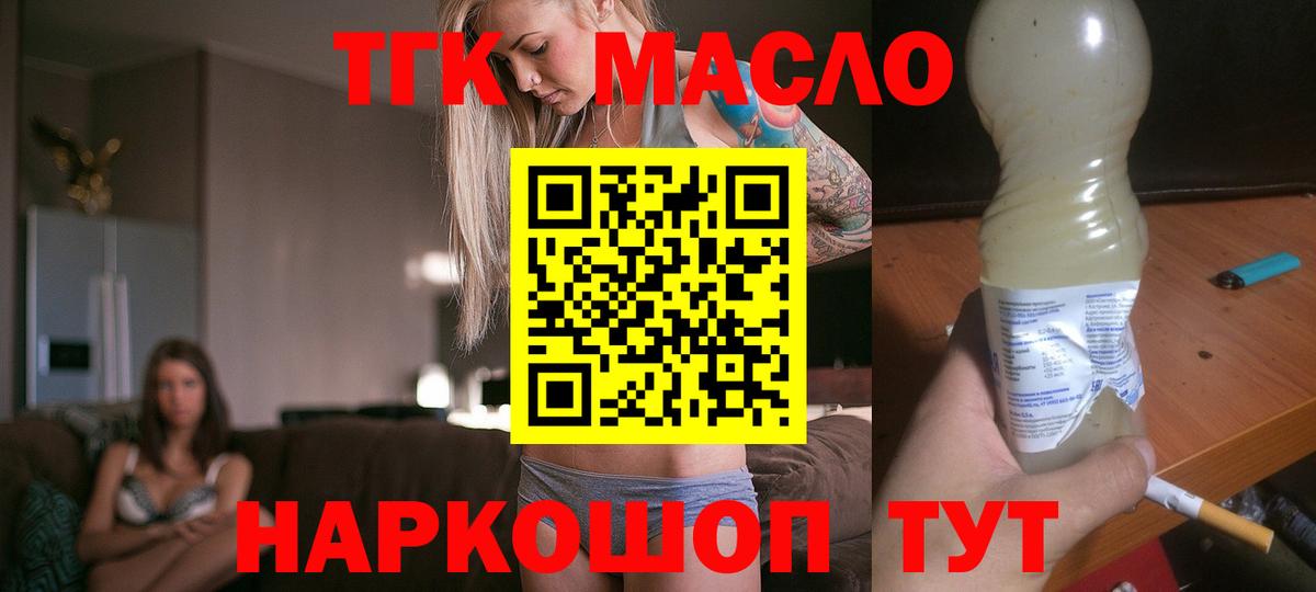 Славгород  где купить наркоту  Вход с VPN  ТГК гашишное масло 