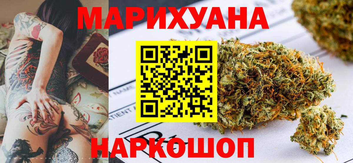 Славгород  Канабис Bruce Banner  Бошки Шишки гибрид  МАРИХУАНА индика  Вход с VPN 
